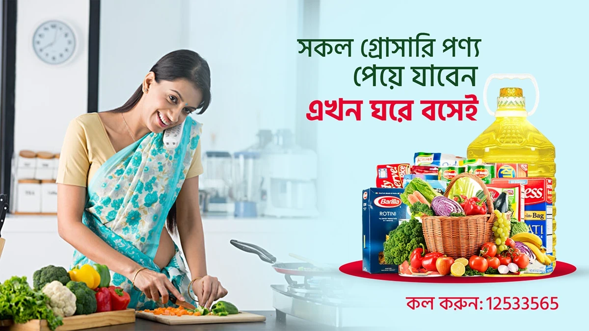 প্রো⚡একটিভ শপ promo