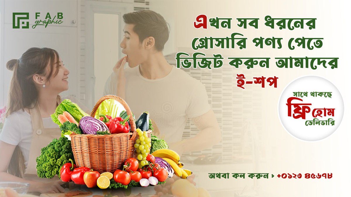 প্রো⚡একটিভ শপ promo
